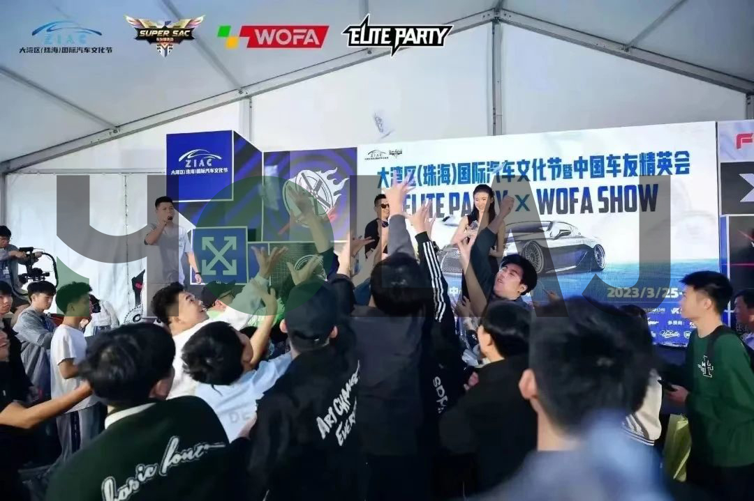 國際汽車文化節(jié)